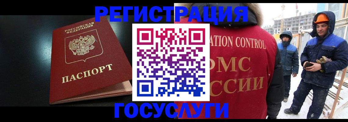 прописка законно в Ленинске