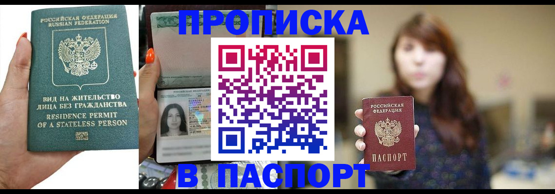 временная регистрация надежно в Ленинске