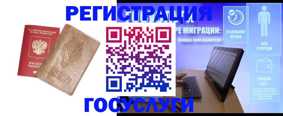 прописка ребенка в Ленинске