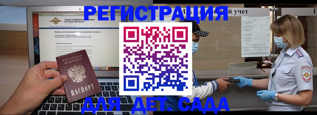 временная регистрация в Ленинске